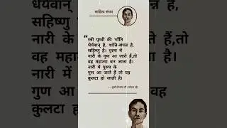 #motivation #popular #trending #arvindadhar #sahitysanchay#kavitayein #yotubeshorts #shorts #explore