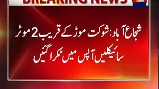 Shujaabad: Six Injured in Road Accident