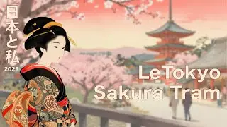 Le Tokyo Sakura Tram &agrave; Ōtsuka
