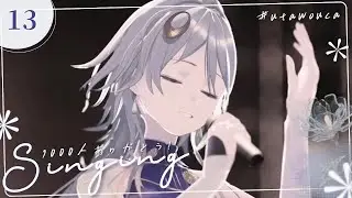 【歌枠】9000人達成感謝🥂嬉しいので明るめな曲を歌ヲウカ✽【wouca : RK Music】#utawouca 13 / #shorts #vtuber #vsinger