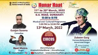 Musical & Cultural Programme |  38th Hunar Haat, Guwahati | 11th to 20th March, 2022