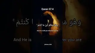Quran 57:4/ Allah is always with us/ Surah Al-Hadid, verse 4