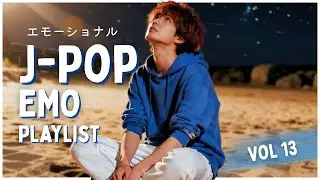 Emo J-Pop｜エモーショナルJ-POP - Vol 13【Sad Music/ 夜晚必听 / 作業用BGM】Playlist 🌃✨ #jpop #sadmusic #bgm