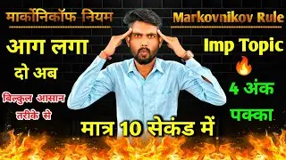 Markovnikov's law || what is markovnikov rule || markovnikov rule || mastermind class ajay sir