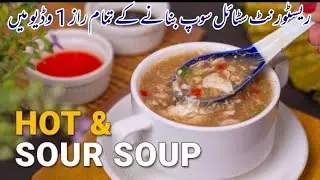 Hot & sour soup || restaurant style ||winter special ||chicken vegetable soup 