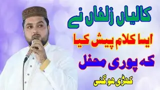 KaliyanZulfan Nay Zaheer Abbas Faridi New Naat 2019 By Khawaja Sound03008927251
