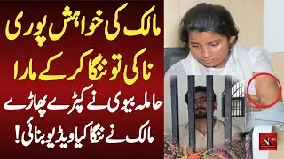 The Pregnant Wife tore her Clothes | Tahreem Interview | Crime Stories | Sach Ki Awaz | Noor Khan