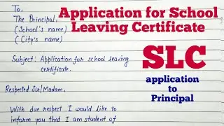 Application for school leaving certificate|school leaving certificate application|SLC application|TC