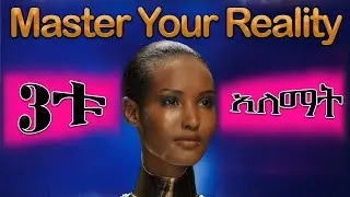 Master Physical/ Mental / Spiritual Planes to manifest your reality