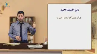55 العطف عربي9