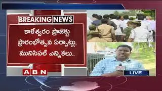 CM KCR Holds TRS Executive Meeting In Telangana Bhavan | ABN Telugu