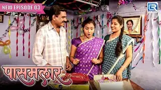 रामरायी अपने जन्मदिन का तोहफ़ा देख हुए ख़ुशी से पागल | Pasamalar Serial | New Episode 03