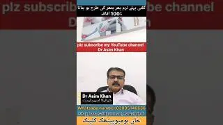 lipoma fat and cyst #lipomaremoval #doctor #specialist#sciatica #100 #cure #rawalpindi #foryou