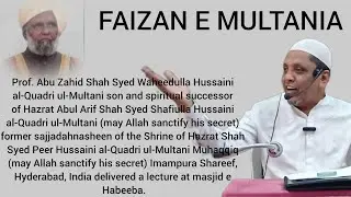 Exegesis of the  verse (50) of Surah al-baqarah (The Cow).