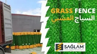 Artificial Grass (العشب الصناعي) - Saglam Fence