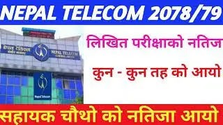 NEPAL TELECOM ASSITENT AND ALL LEVEL WITTEN EXAM RESULT PUBLICATION