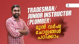 Tradesman/Junior Instructor (Plumber) - PYQ/Model questions Discussions - Part 22