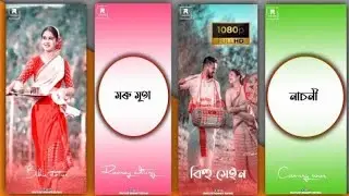 rongali bihu assamese bihu status video bihu full screen status video 2022 bihu status #bihu #shorts