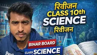 Day-2 Science | विज्ञान | class 10th complete 21 days by - Nikesh sir 👍