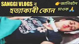 Sanggi vlogs bike|Sanggi vlogs death|Sanggi vlogs news#viral