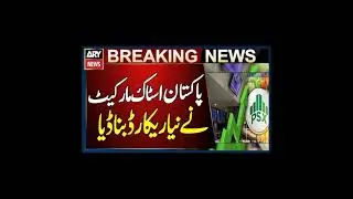 How to open account in stock exchange ۔۔۔۔،part,1