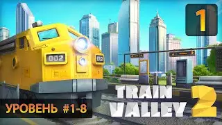 Прохождение Train Valley 2 - Уровень 1-8