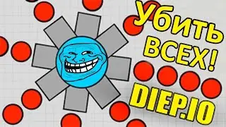 МЕГА ТАНК НАГИБАТОР! 1 МЕСТО В ТОП | Diep.io | FLANK GUARD |