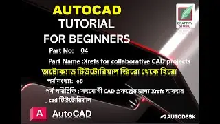 Using Xrefs for collaborative CAD tutorial l Xref ব্যবহার টিউটোরিয়াল#xrefs #command#autocad 