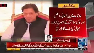PM Imran Khan Calls Urgent Meeting With Army Chief Gen Bajwa