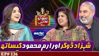 Shahzad Dogar & Iram Mehmood | Suno To Sahi | Digitally Powered by Master Paints |EP 136 | 10 Nov 25