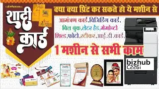 Konika minolta c226i printer review |Full video|  नया फ़ोटो स्टूडियो के लिये प्रिंटर
