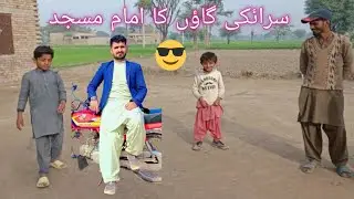 The village Imam Mosque and the beauty of the😍 villagelife# گاؤں کا امام مسجد اور گاؤں کی خوبصورتی