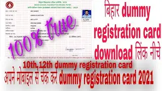 dummy registration card | dummy registration card download | dummy registration card 2020 |dummy....