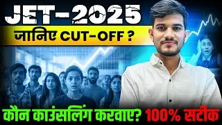 JET 2025 Cutoff | Category-wise Expected Cutoff | JET 2025 Counselling Update