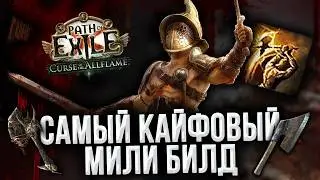 Gladiator with Bonezone and Bleed in Path of Exile