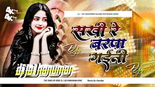 Sakhi Re Bar Pa Gaini | Khesari Lal Yadav And Kajal Raghwani Song || Dj Jai Hanuman sound Ratwara