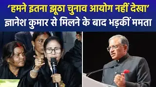 Political Storm After Mamata&rsquo;s ECI Meet &ldquo;Never Seen Such an EC&rdquo; Claim Triggers BJP Attack