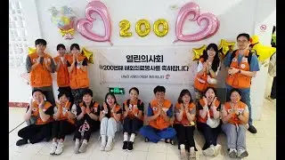 2025년 열린의사회 라오스 루앙프라방 의료봉사