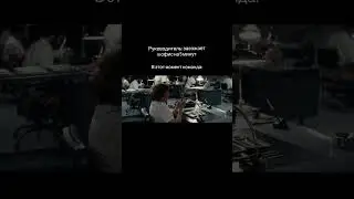 Кто узнал своих коллег или свою команду?)) #бизнес  #управлениепроектами