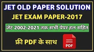 JET OLD PAPER SOLUTION | JET PAPER | JET 2022 IMPORTANT
