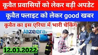 Kuwait expats latest news update Kuwait Airlines flight update news kuwait news today