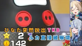 【中日字幕 】連動時ひなた突然冒出TKB！？【 雨海 / 天晴ひなた / ウェザプラ 】