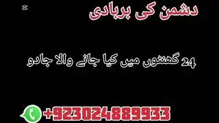 No 1 + Best Kalajadu Expert In Kuwait, Kuwait City  | No 1 Amil Baba in Kuwait | Dushman Ki Berbadi 