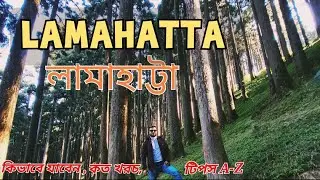 বাংলাদেশের পাশেই এতো সুন্দর বন | Lamahatta Eco Park | Ep-04 | Darjeeling tour guide 2024
