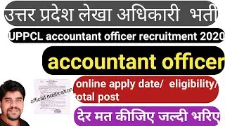 Uppcl account officer online form 2020|uppcl recruitment 2030