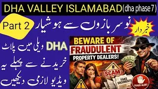 Dha valley Islamabad | watch this video before buying a plot in DHA Valley | fraud alert | 