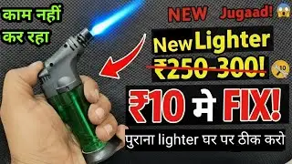 Fireworks Lighter Repair | Fireworks Torch Repair | Lighter Repair | Best Lighter | Blow Torch
