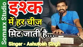 Ishq mein to her cheez mit jati hai | Ashutosh Singh | Tarun Baghi | Somaxx Studio