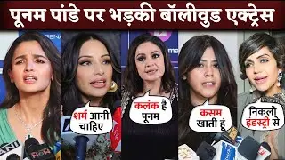 Poonam Pandey FAKE Death: Alia Bhatt Sister Pooja Bhatt, Bipasha Basu, Sonal Chauhan, Mandira Bedi