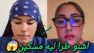 لايف سيف الدين نقاش الحناء من بعد لايفو مع كروفيطا اشنو طرا ليه nkach sayf dine Dounia crovita 